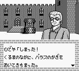 Mikeneko Holmes no Kishidou screenshot 3 for GameBoy